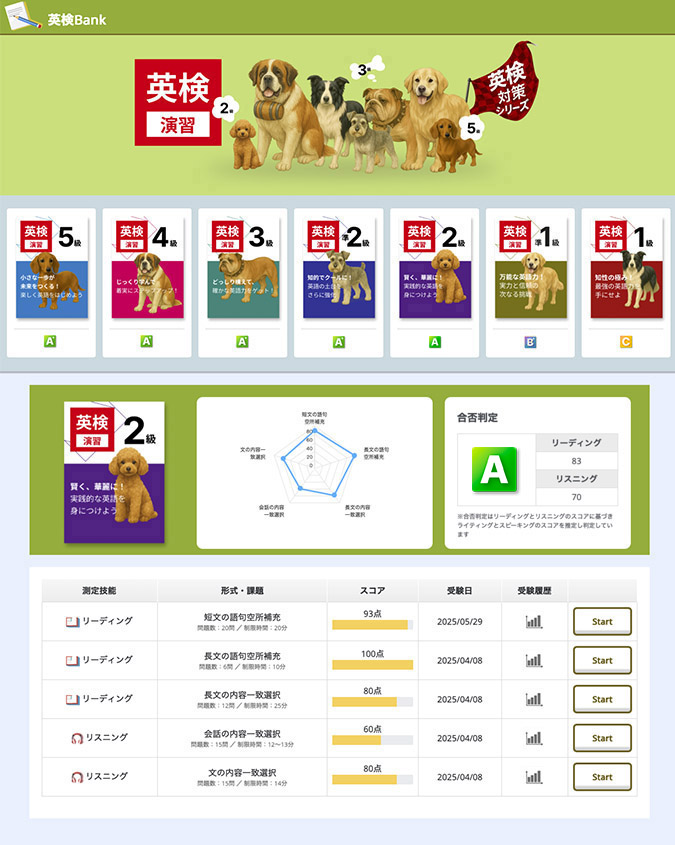 アップデート情報