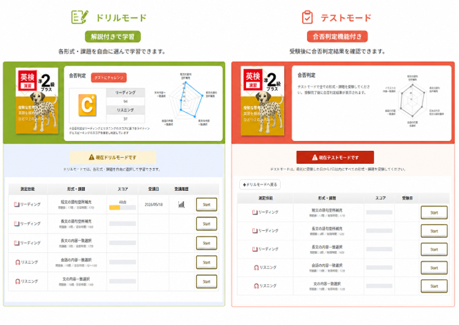 アップデート情報