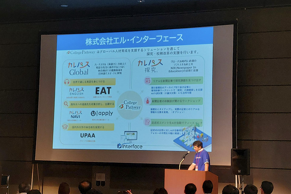 カレパス 探究 2025